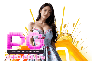 pgzeedgoldv4 เข้าสู่ระบบ